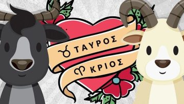 Κριός Με: Ταύρο – Απόλυτη Συμβατότητα και Έρωτας