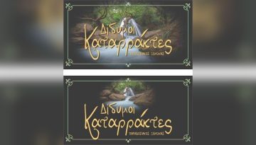 Δίδυμοι Με: Δίδυμο – Μάθε τα Μυστικά της Συμβατότητας!
