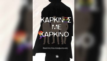 Καρκίνος Με: Καρκίνο – Ανακαλύψτε Τώρα Πώς Να Προστατευτείτε!