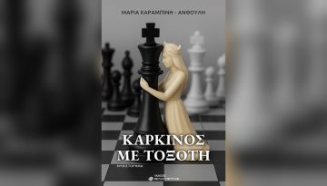Καρκίνος Με: Τοξότη – Αποκάλυψη Μυστικών και Συμβουλές Ζωής