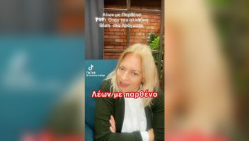 Λέων Με: Παρθένο – Απόλυτη Συμβατότητα και Μυστικά Έλξης