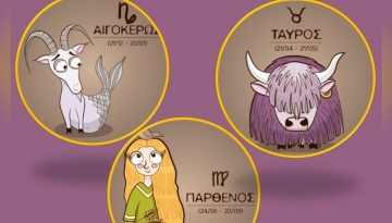 Παρθένος Με: Αιγόκερω – Η Απόλυτη Συμβατότητα και Έλξη