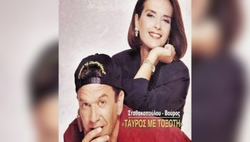 Τοξότης Με: Τοξότη – Μυστικά για Ισχυρή Σχέση και Συνεργασία