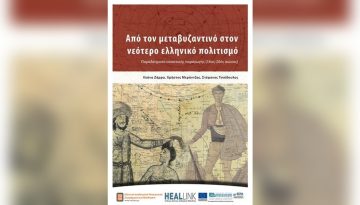 Ζώδια Της Φωτιάς: Πάθος, Περιπέτεια & Έκφραση Συναισθημάτων
