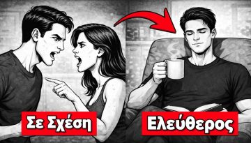 Γιατί οι Άντρες Επιλέγουν Πλέον τη Μοναξιά; (Η Σκληρή Αλήθεια)